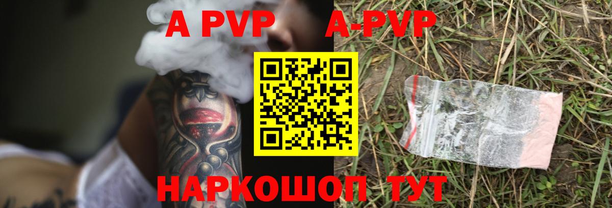 Alpha-PVP крисы CK Кулебаки