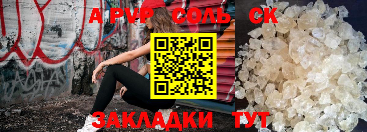 Кулебаки  A PVP кристаллы  APVP мука  Alpha-PVP СК КРИС  Alpha-PVP  Вход с VPN 