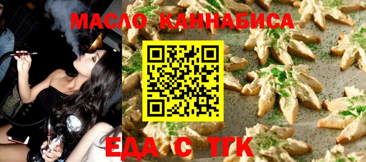 Кулебаки  Печенье с ТГК конопля  Вход с VPN 