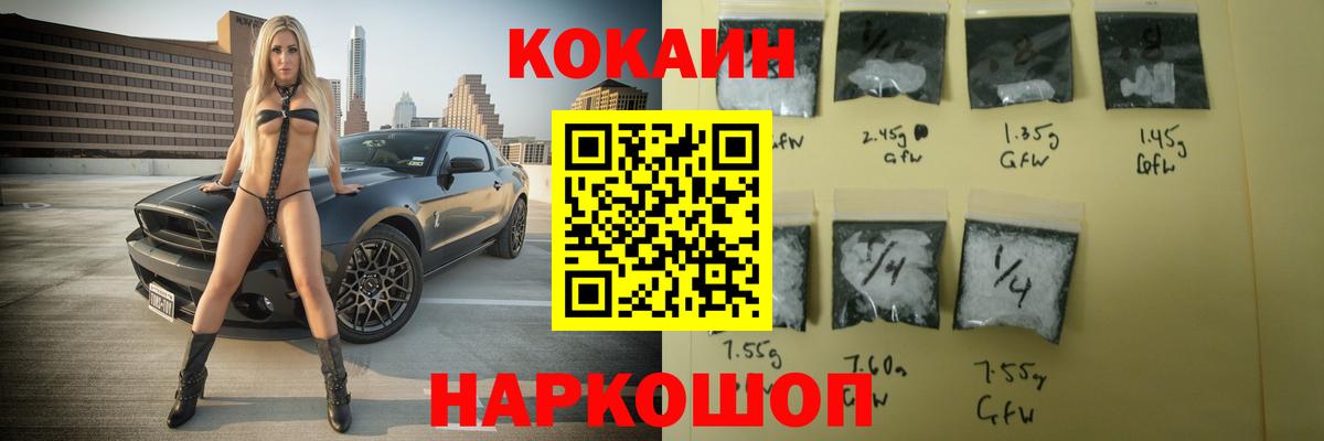 цена   КОКАИН Боливия  Cocaine Перу  Вход с VPN  Кулебаки 
