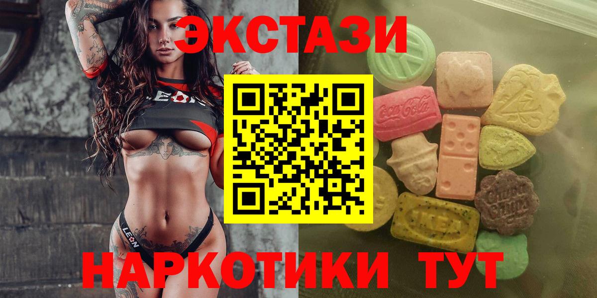ЭКСТАЗИ  Вход с VPN  Кулебаки  Экстази ешки 