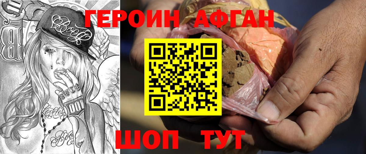 Кулебаки  ГЕРОИН  Вход с VPN  Героин хмурый 