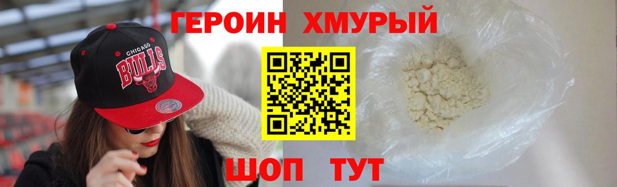 ГЕРОИН афганец Кулебаки