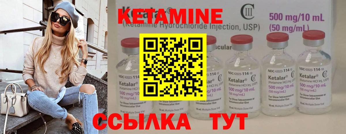 Кетамин ketamine  Вход с VPN  Кулебаки 