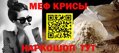 мефедрон VHQ Гагарин