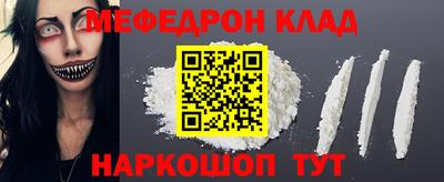 мефедрон VHQ Гагарин