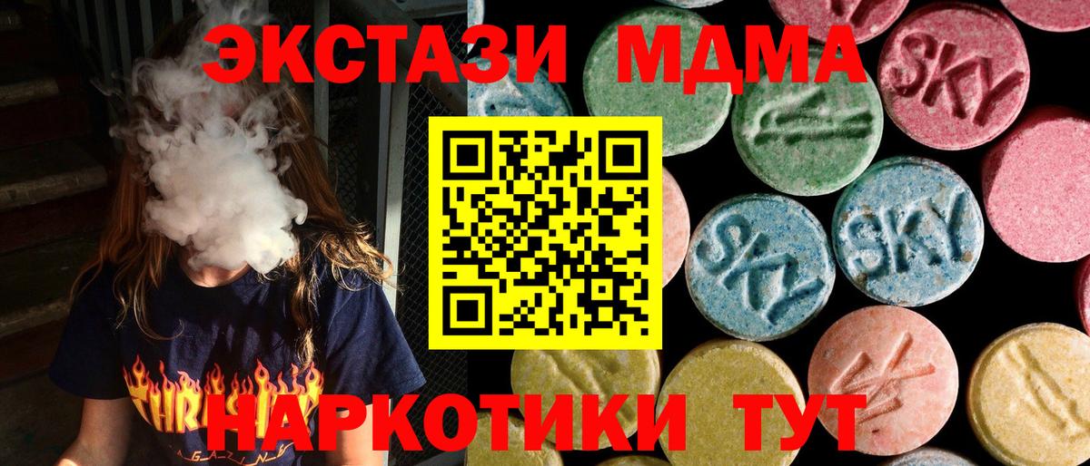 MDMA crystal  Вход с VPN  Кулебаки  МДМА  MDMA молли 