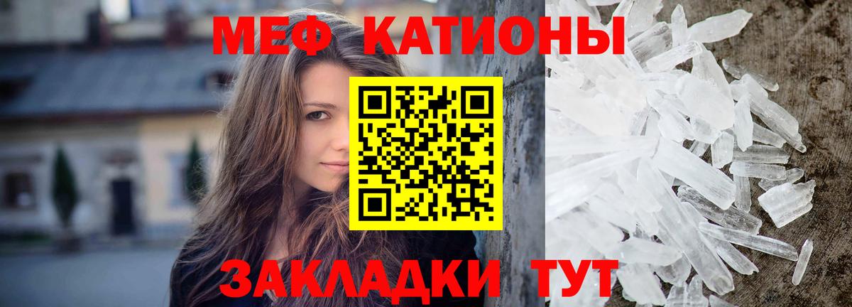 Кулебаки  МЕФ  Вход с VPN  Мефедрон мука  МЕФ 