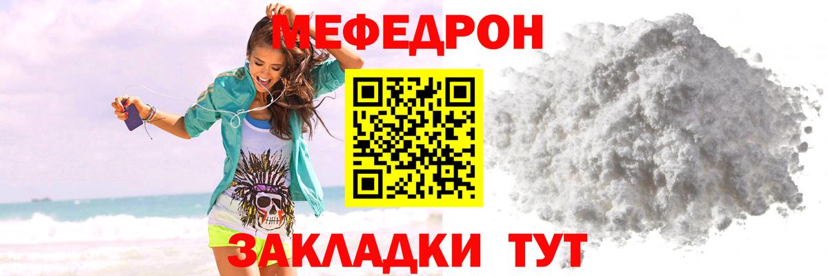 Меф кристаллы Кулебаки