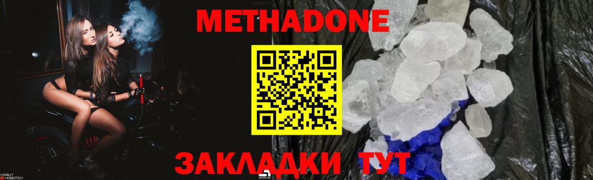 МЕТАДОН VHQ  blacksprut онион  Кулебаки  Вход с VPN  МЕТАДОН мёд 