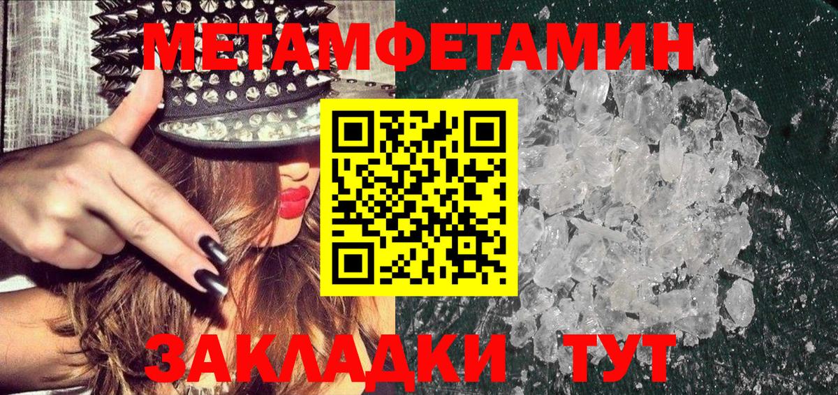 Кулебаки  МЕТАМФЕТАМИН витя  Вход с VPN 