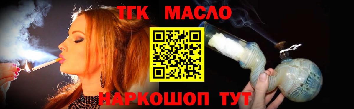 Кулебаки  ТГК Wax  Дистиллят ТГК концентрат  Вход с VPN 